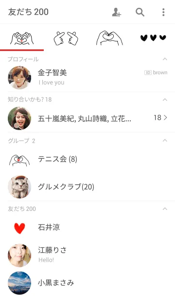 [LINE着せ替え] Love Gestureの画像2