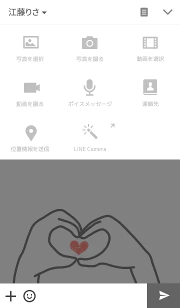 [LINE着せ替え] Love Gestureの画像4