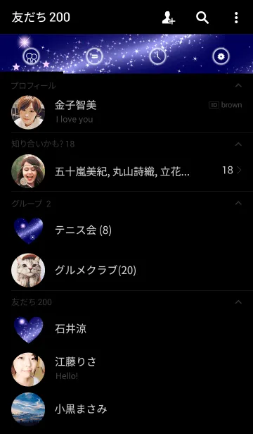 [LINE着せ替え] ♥ペア♥天の川 ベガversionの画像2