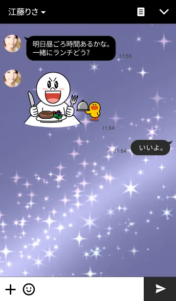 [LINE着せ替え] ♥ペア♥天の川 ベガversionの画像3