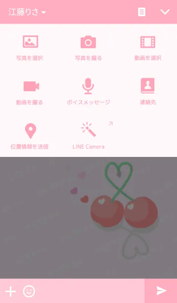 [LINE着せ替え] cherry cherry cherryの画像4