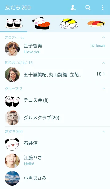 [LINE着せ替え] パンダ寿司の画像2