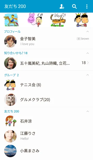 [LINE着せ替え] Children Artの画像2