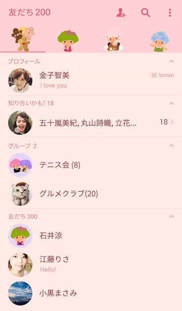 [LINE着せ替え] Naa☆Mai★Meeの画像2