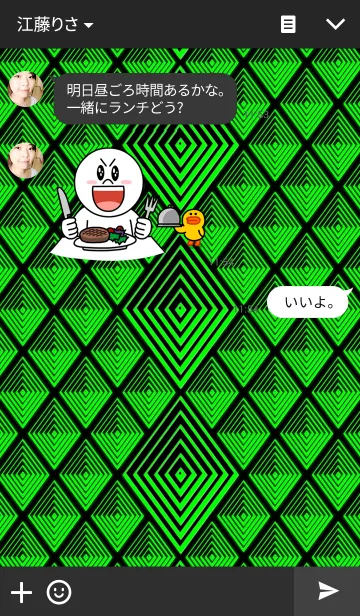 [LINE着せ替え] green glow kaiの画像3