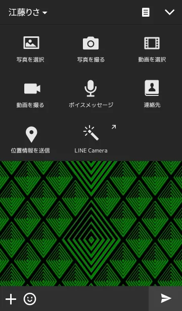 [LINE着せ替え] green glow kaiの画像4