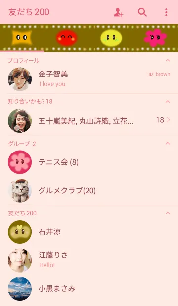 [LINE着せ替え] 元気ですか？の画像2