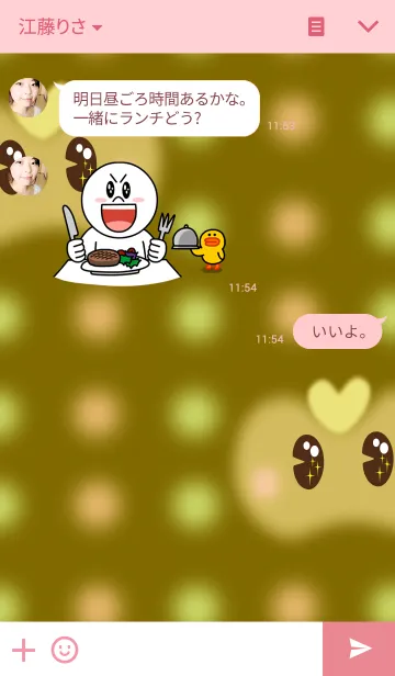 [LINE着せ替え] 元気ですか？の画像3