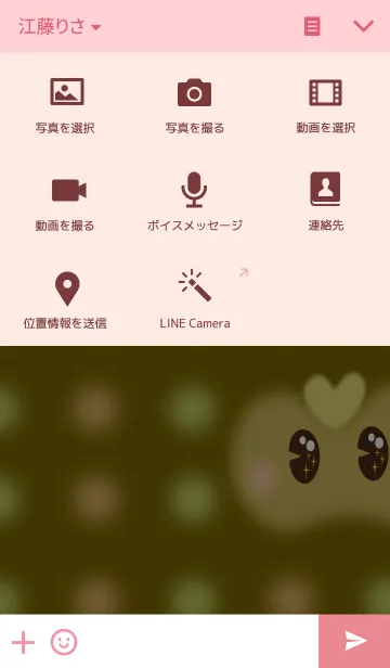 [LINE着せ替え] 元気ですか？の画像4