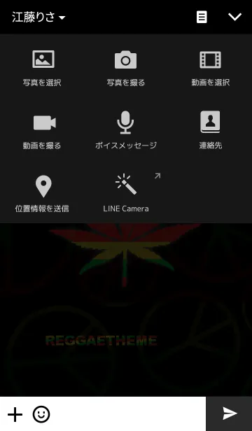 [LINE着せ替え] REGGAE 着せかえ2の画像4