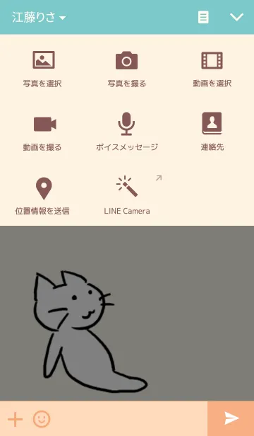 [LINE着せ替え] メッセージを届けるにゃんこ。の画像4