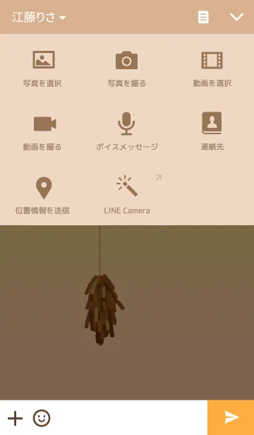 [LINE着せ替え] Bagworm ~みのむし~の画像4