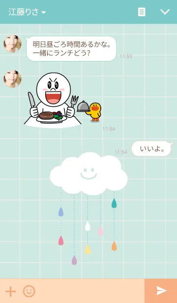 [LINE着せ替え] HAPPY RAINの画像3