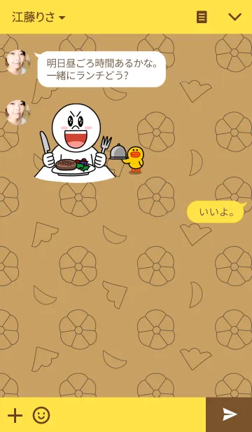 [LINE着せ替え] 黒土神楽講といっしょ着せかえの画像3