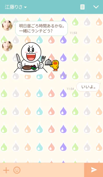[LINE着せ替え] Water Gallon Rainbowの画像3
