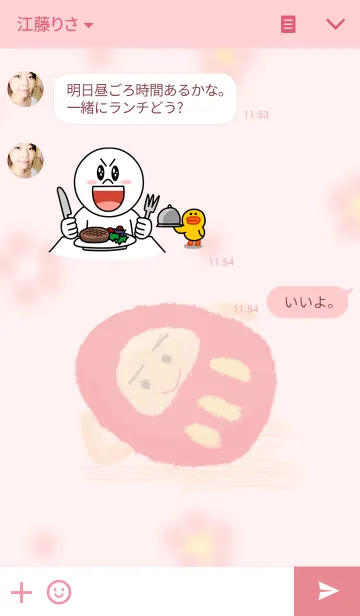 [LINE着せ替え] だるまさんの画像3