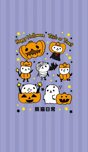 [LINE着せ替え] 熊猫日常（パンダ）8-ハッピーハロウィン-の画像1