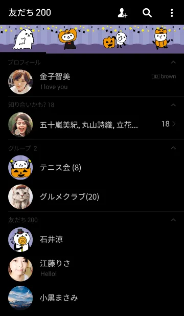 [LINE着せ替え] 熊猫日常（パンダ）8-ハッピーハロウィン-の画像2