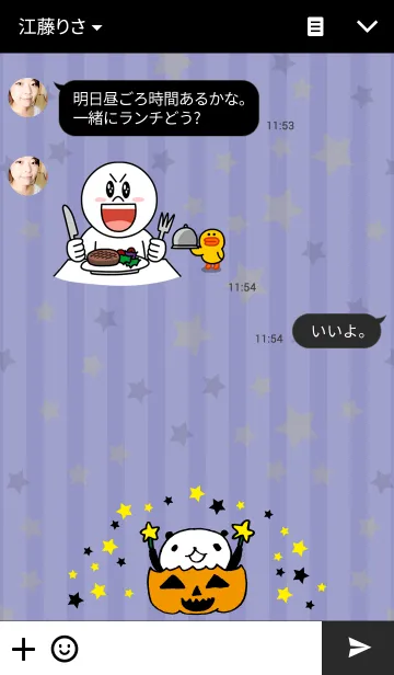 [LINE着せ替え] 熊猫日常（パンダ）8-ハッピーハロウィン-の画像3