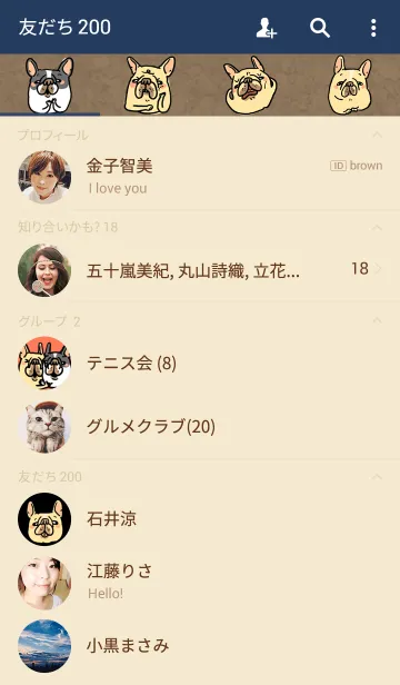 [LINE着せ替え] Half Sugar without ice frenchbulldogの画像2