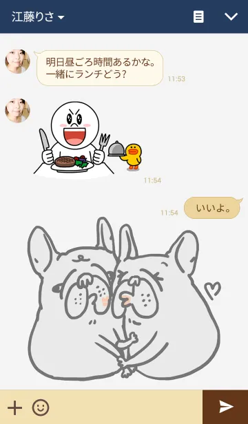 [LINE着せ替え] Half Sugar without ice frenchbulldogの画像3