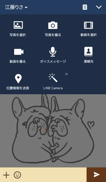 [LINE着せ替え] Half Sugar without ice frenchbulldogの画像4