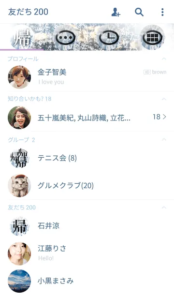 [LINE着せ替え] 帰りたいの画像2