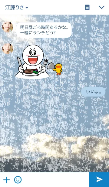 [LINE着せ替え] 帰りたいの画像3