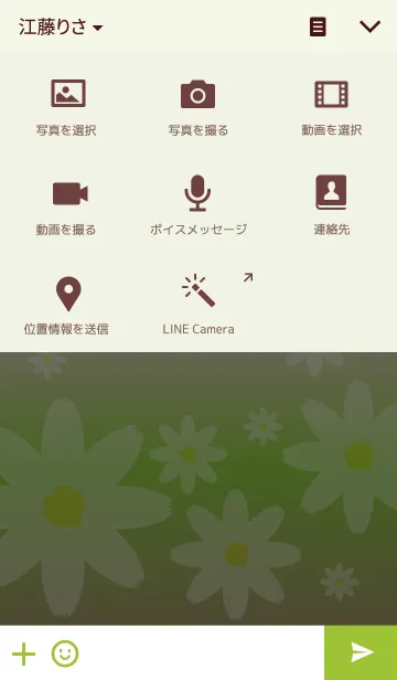 [LINE着せ替え] Dream Cosmosの画像4