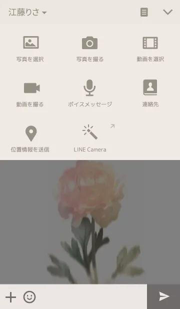 [LINE着せ替え] FLORAL THEMEの画像4