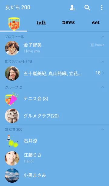 [LINE着せ替え] たのしい運動会の画像2
