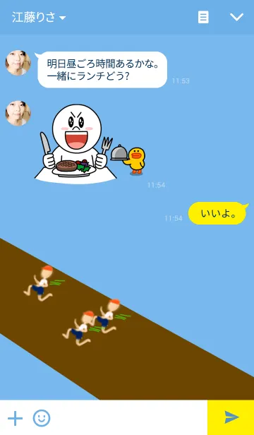 [LINE着せ替え] たのしい運動会の画像3