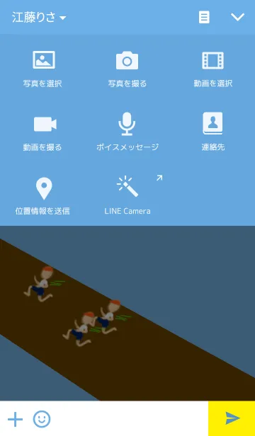 [LINE着せ替え] たのしい運動会の画像4