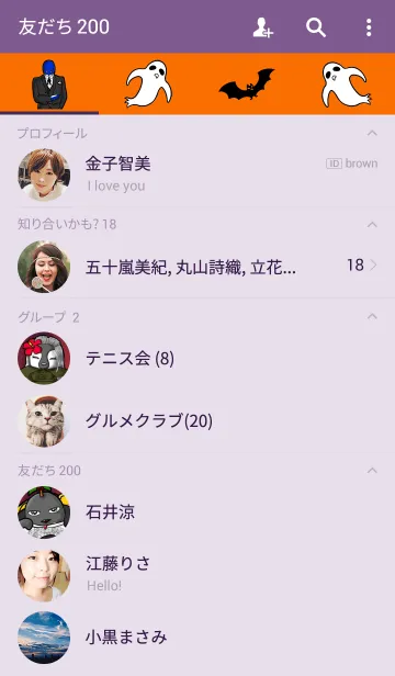 [LINE着せ替え] ファニービーゴー＆フレンズ HWタイプの画像2