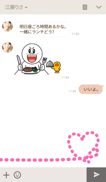 [LINE着せ替え] LOVE～恋～の画像3