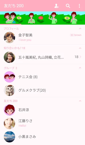 [LINE着せ替え] 小春の画像2