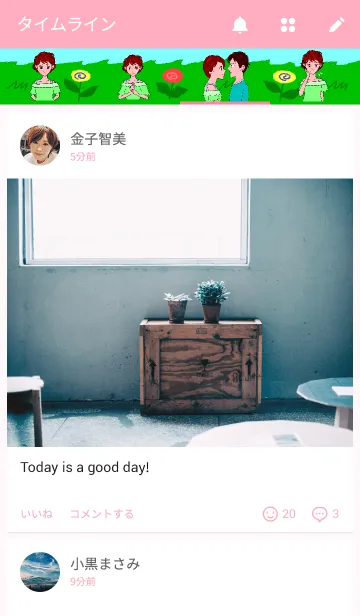 [LINE着せ替え] 小春の画像4