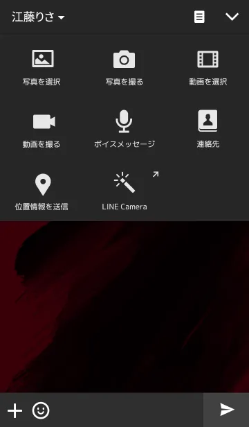 [LINE着せ替え] Edge.の画像4