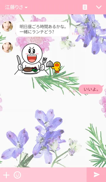 [LINE着せ替え] Floral Gardenの画像3