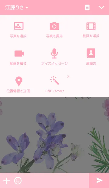 [LINE着せ替え] Floral Gardenの画像4