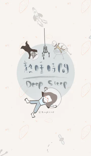 [LINE着せ替え] Deep Sleepの画像1