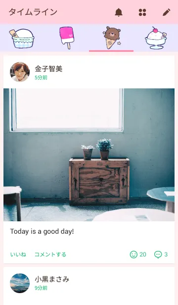 [LINE着せ替え] ice cream bearの画像4