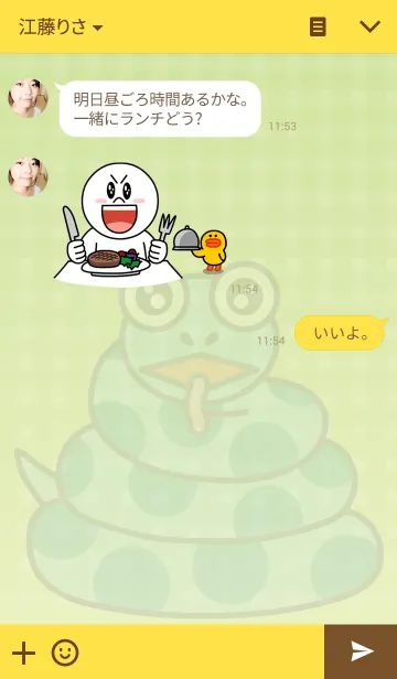 [LINE着せ替え] カラフルスネークの画像3