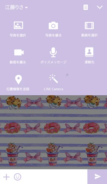 [LINE着せ替え] My Cafe Timeの画像4