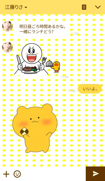 [LINE着せ替え] おかしくまの画像3