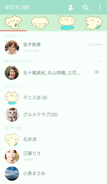 [LINE着せ替え] さかにゃの画像2