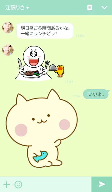 [LINE着せ替え] さかにゃの画像3