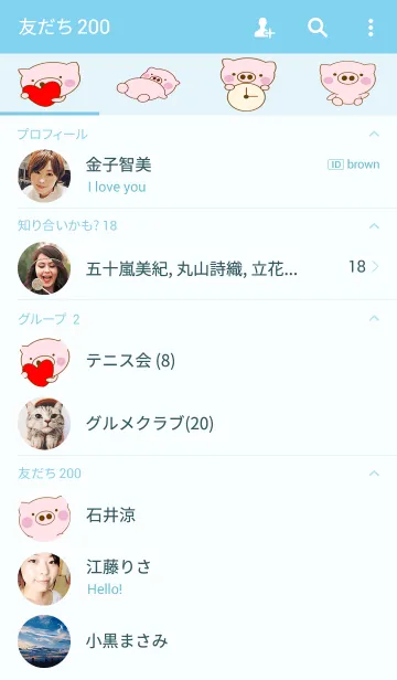 [LINE着せ替え] もちぶたの画像2