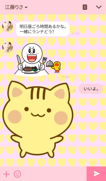 [LINE着せ替え] トラさんの画像3