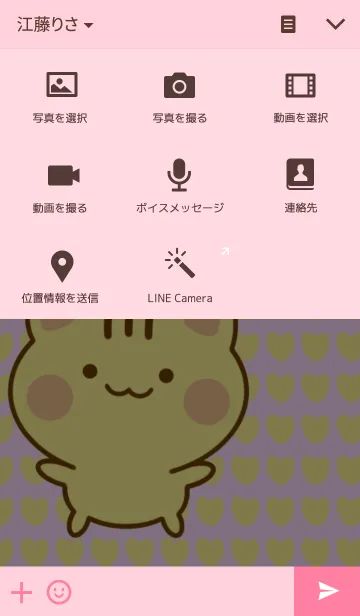 [LINE着せ替え] トラさんの画像4